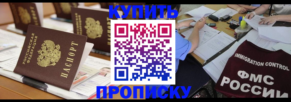 временная регистрация поиск в Топках