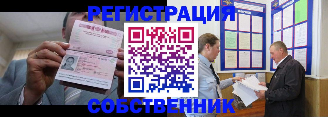 прописка законно в Топках
