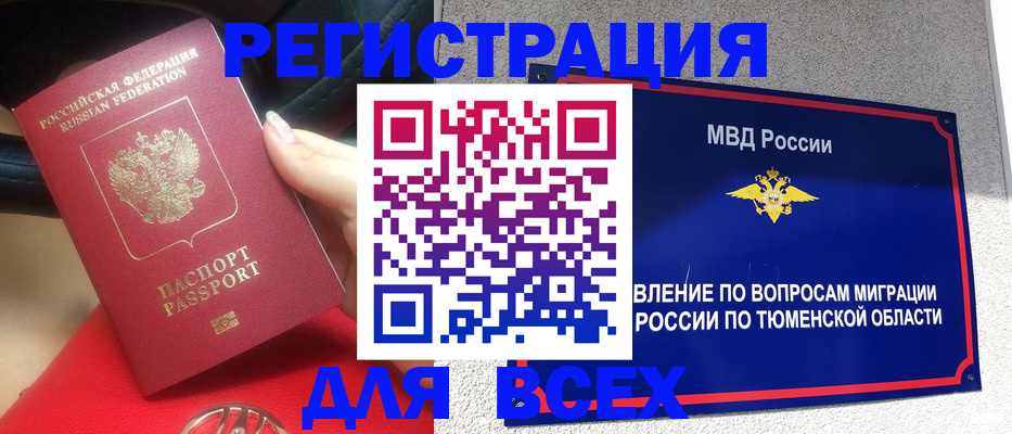 прописка для школы в Топках
