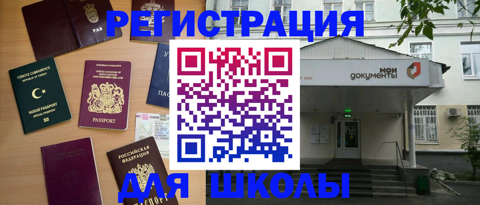 купить прописку в Топках
